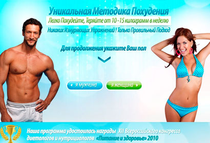 диета елены виниловой